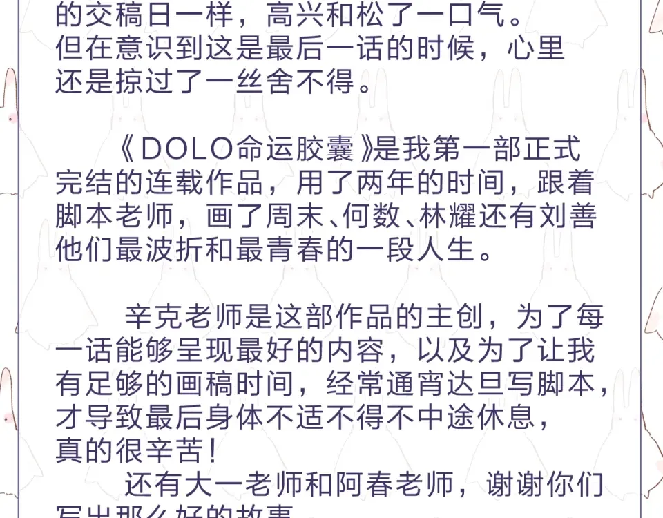 完结篇 冬之结2 第158页