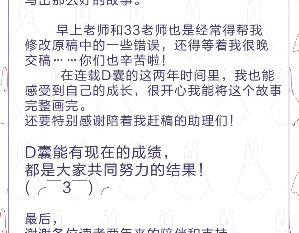 完结篇 冬之结2 第159页