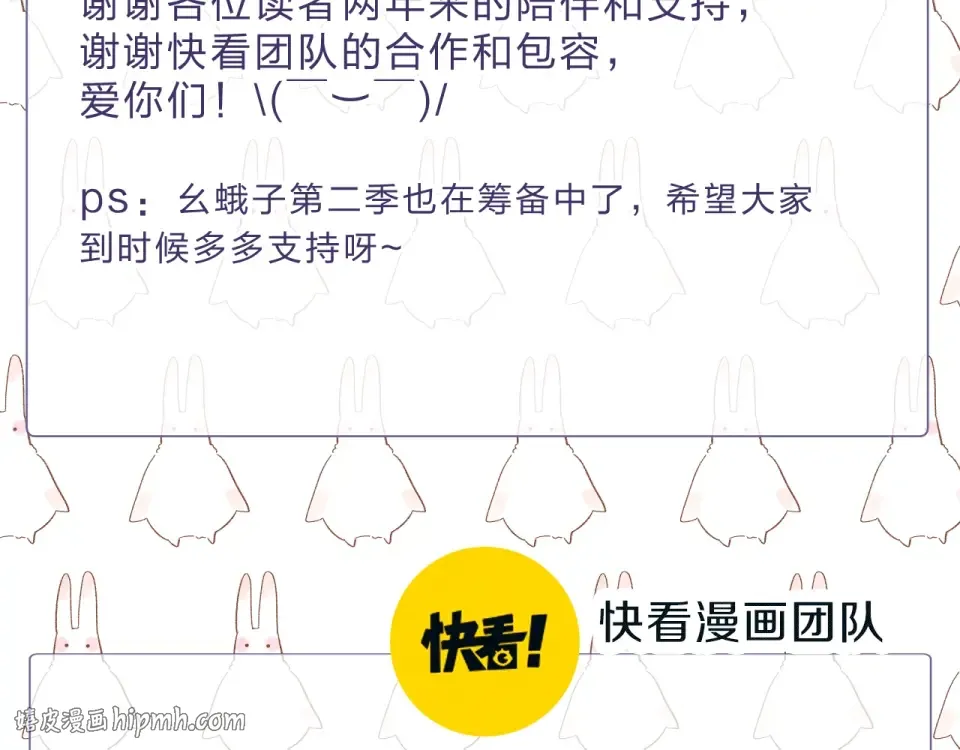 完结篇 冬之结2 第160页
