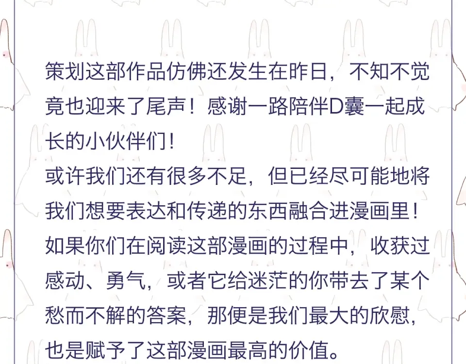 完结篇 冬之结2 第161页