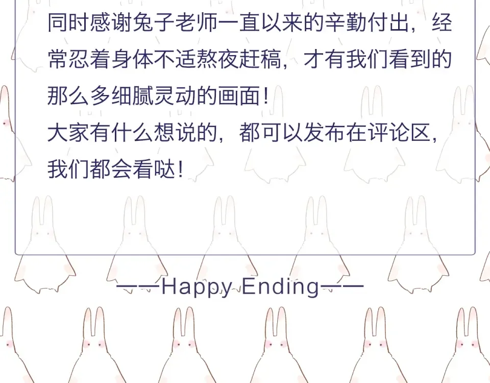 完结篇 冬之结2 第162页