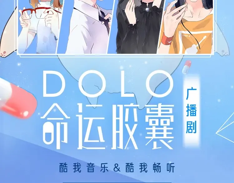 你们要的广播剧来啦~！ 第2页