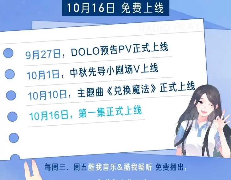 你们要的广播剧来啦~！ 第3页