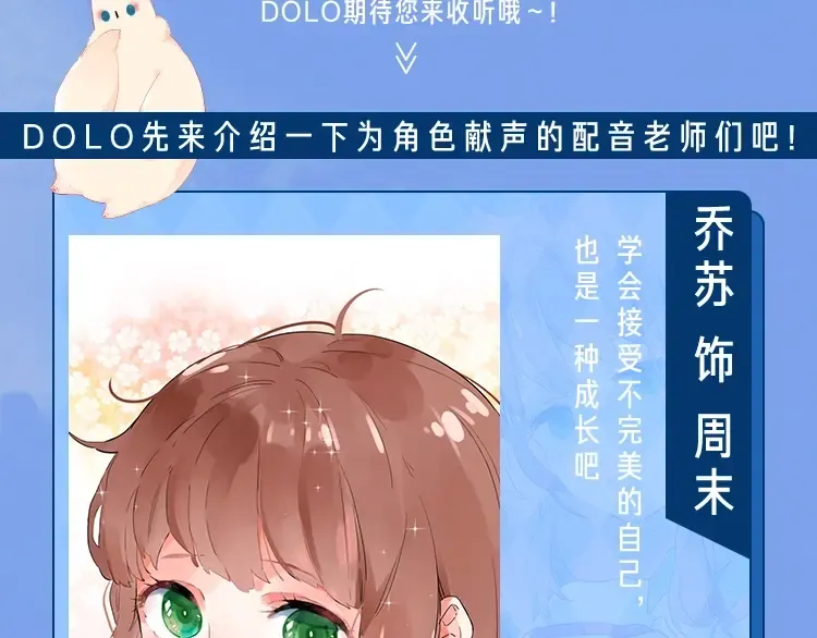 你们要的广播剧来啦~！ 第4页