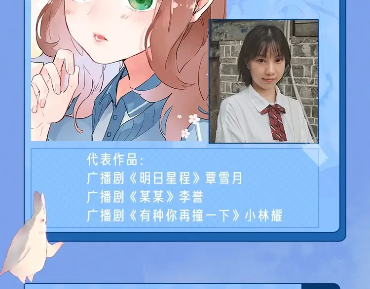 你们要的广播剧来啦~！ 第5页
