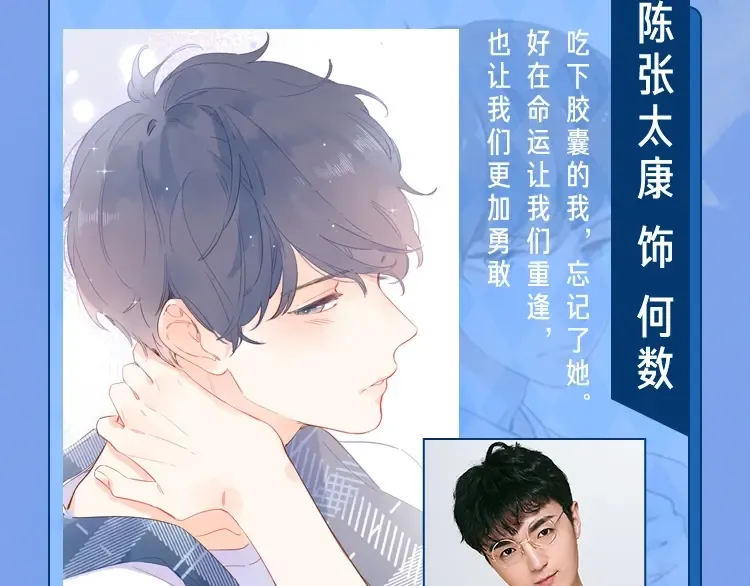 你们要的广播剧来啦~！ 第6页