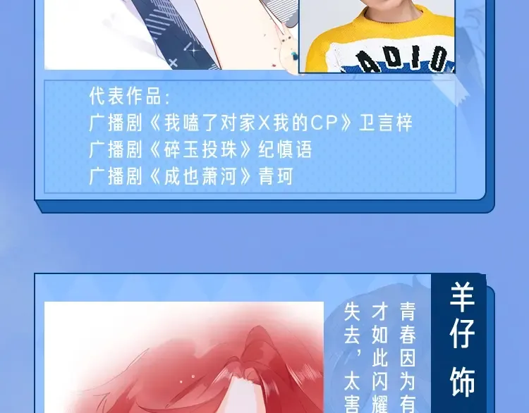 你们要的广播剧来啦~！ 第7页