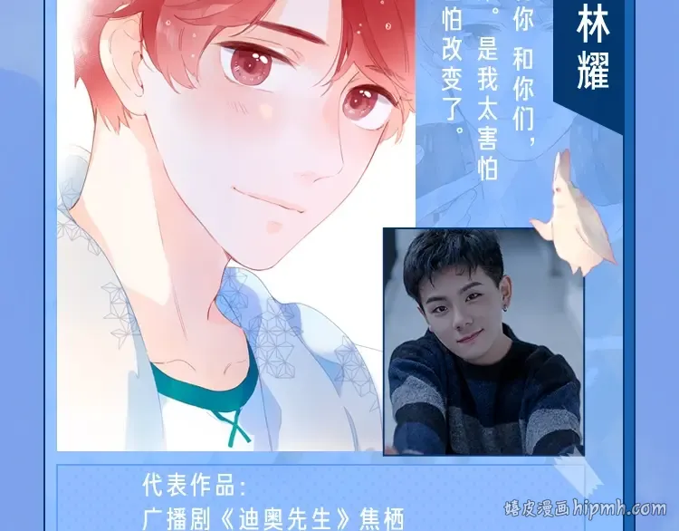 你们要的广播剧来啦~！ 第8页