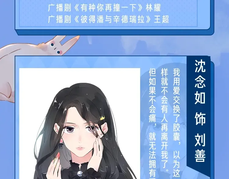 你们要的广播剧来啦~！ 第9页