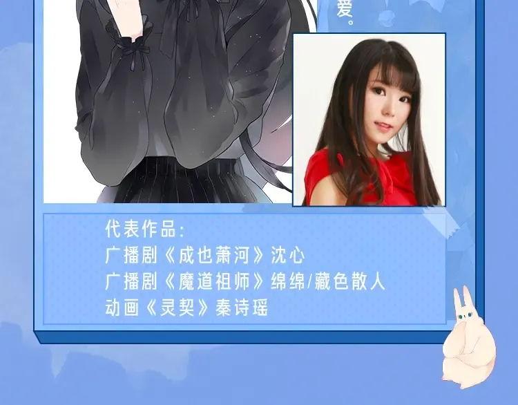 你们要的广播剧来啦~！ 第10页