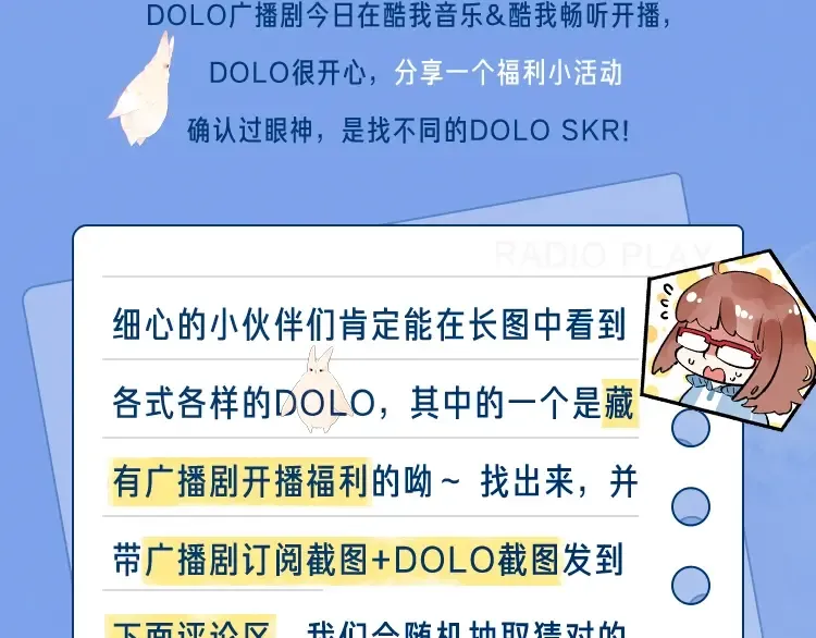 你们要的广播剧来啦~！ 第11页