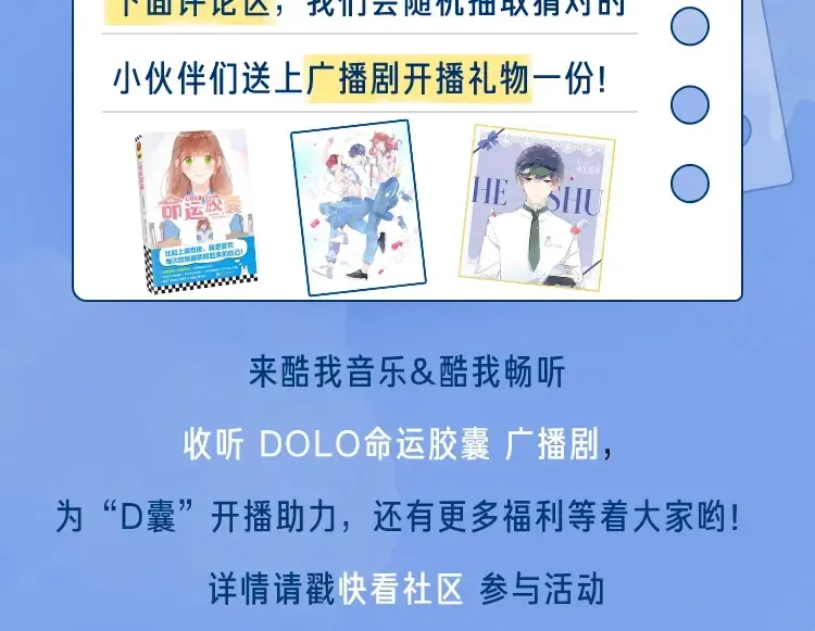 你们要的广播剧来啦~！ 第12页
