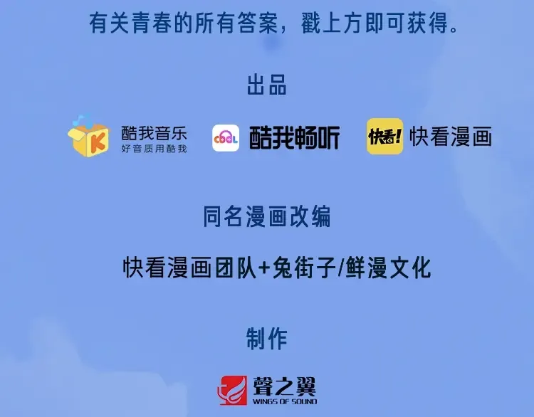 你们要的广播剧来啦~！ 第13页