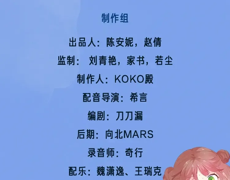 你们要的广播剧来啦~！ 第14页