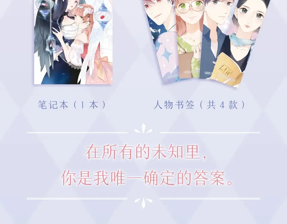《DOLO命运胶囊》画集来啦~ 第4页
