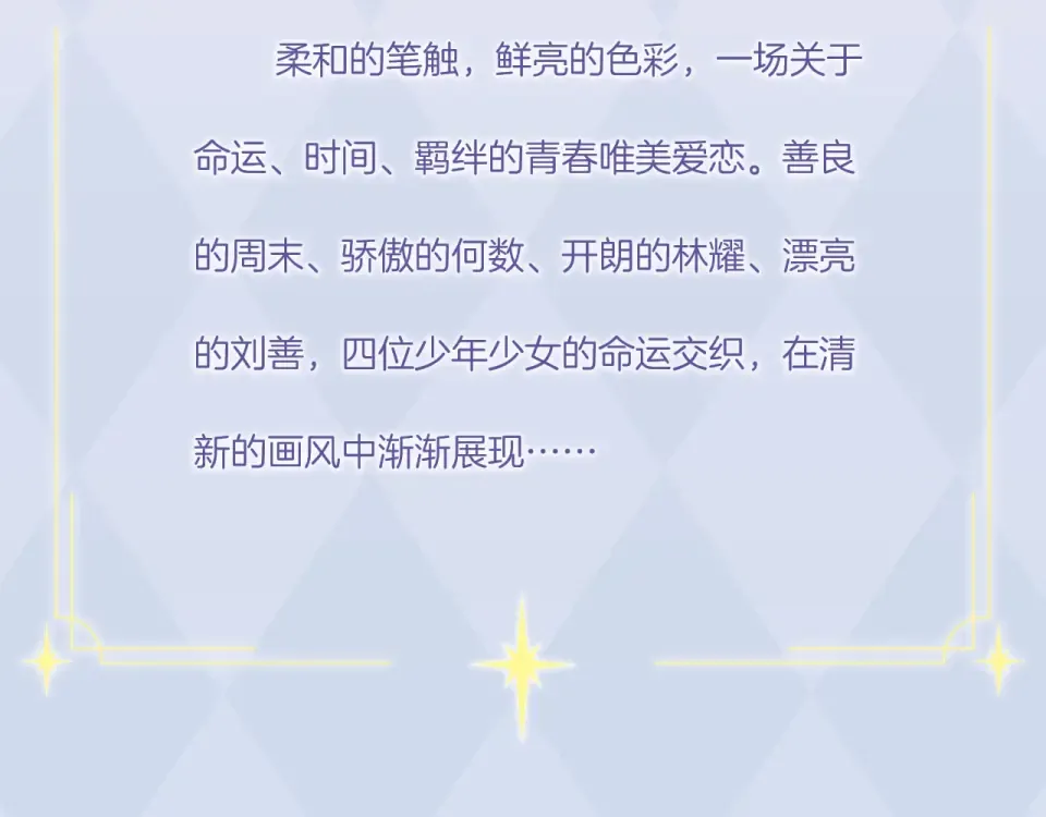 《DOLO命运胶囊》画集来啦~ 第5页