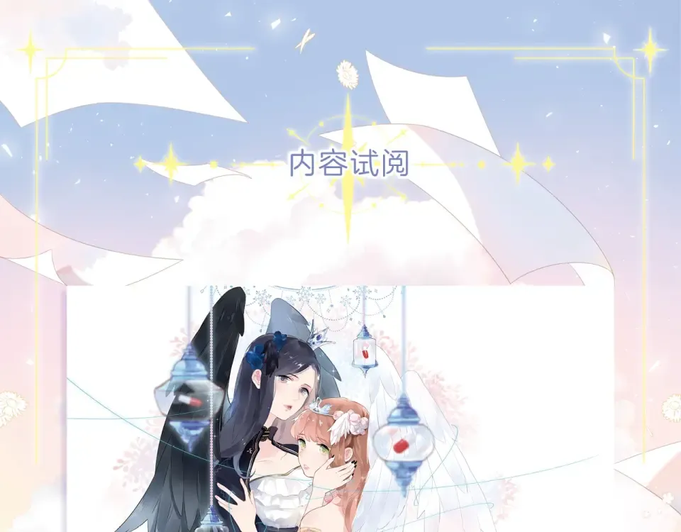 《DOLO命运胶囊》画集来啦~ 第6页