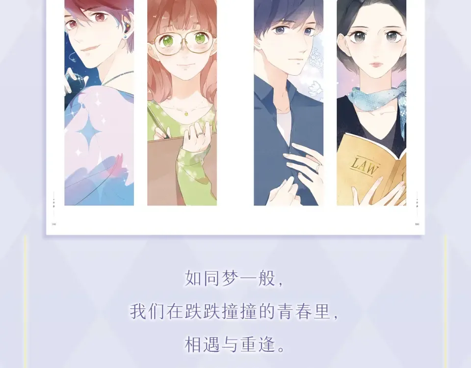 《DOLO命运胶囊》画集来啦~ 第10页