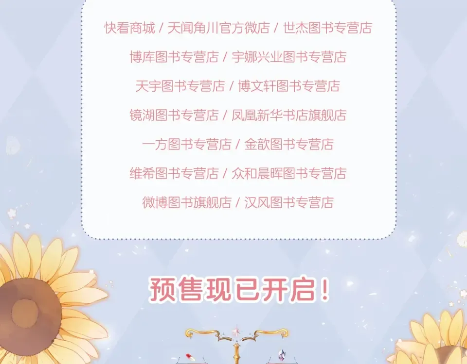 《DOLO命运胶囊》画集来啦~ 第12页