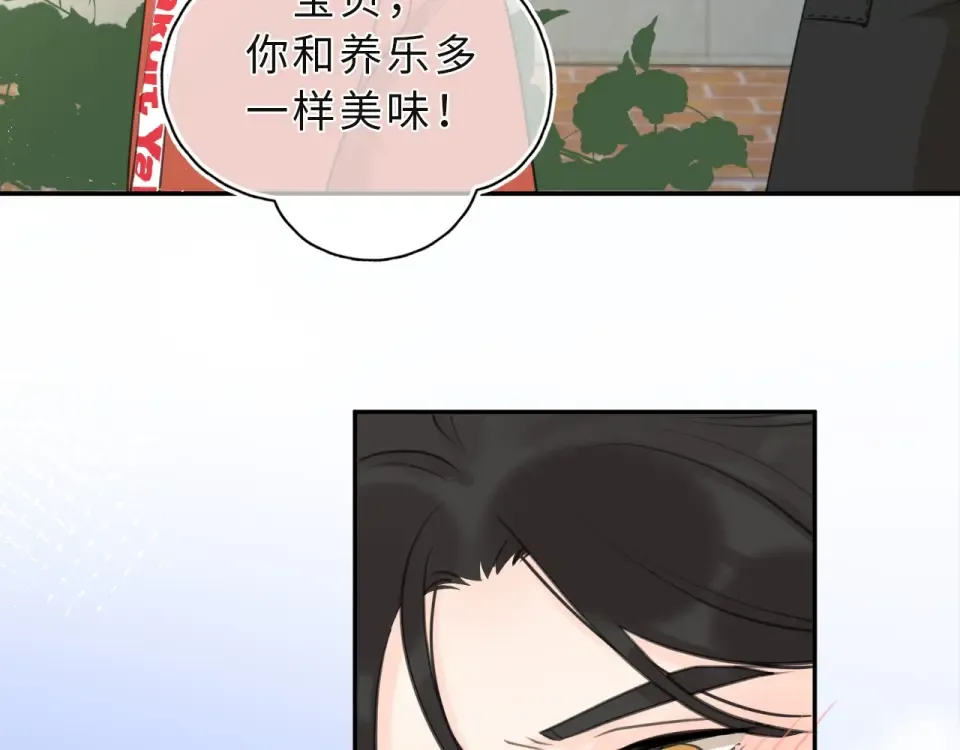 番外篇 我们的第一次茶话会！ 第67页