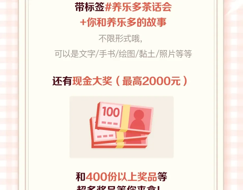 番外篇 我们的第一次茶话会！ 第89页