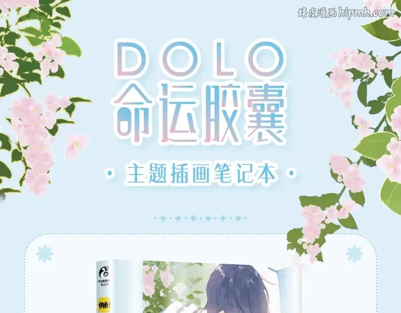 超好看的插画笔记本预售啦 第1页