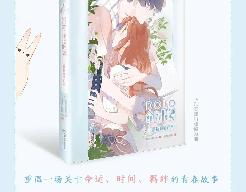 超好看的插画笔记本预售啦 第2页