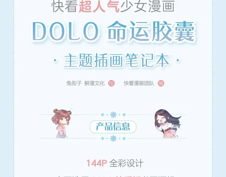 超好看的插画笔记本预售啦 第3页