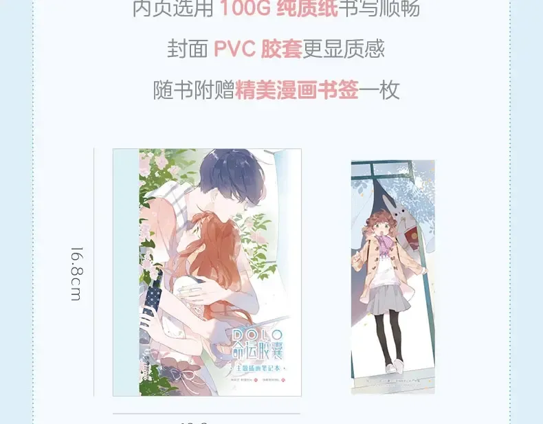 超好看的插画笔记本预售啦 第4页