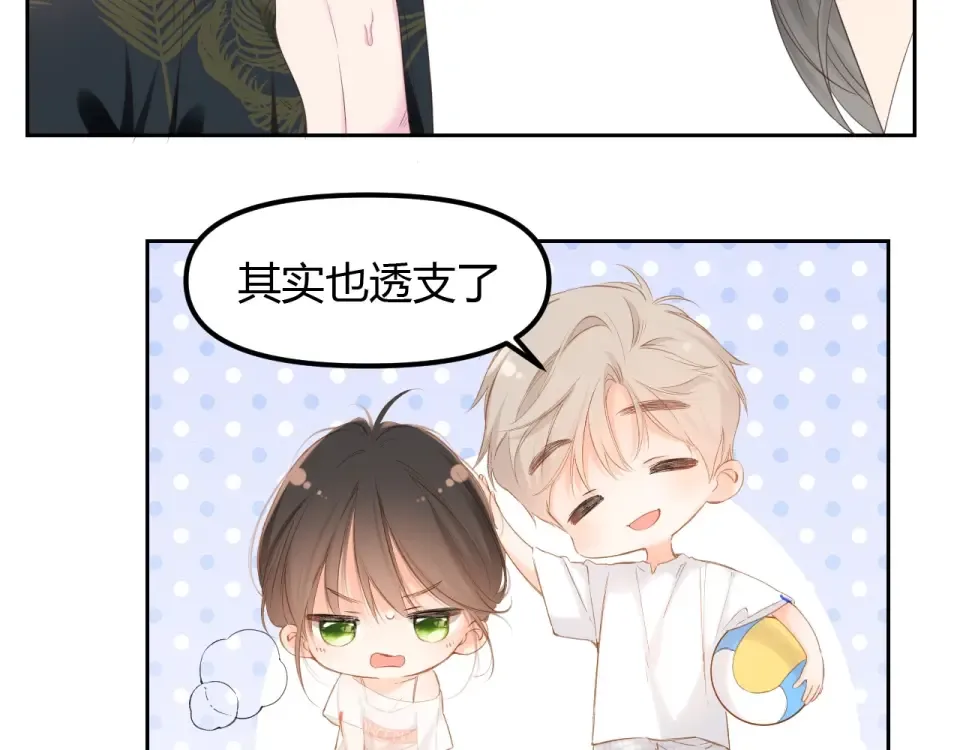 番外篇 怕上火喝王老吉 第9页