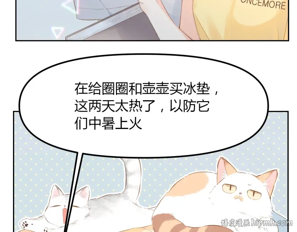 番外篇 怕上火喝王老吉 第24页