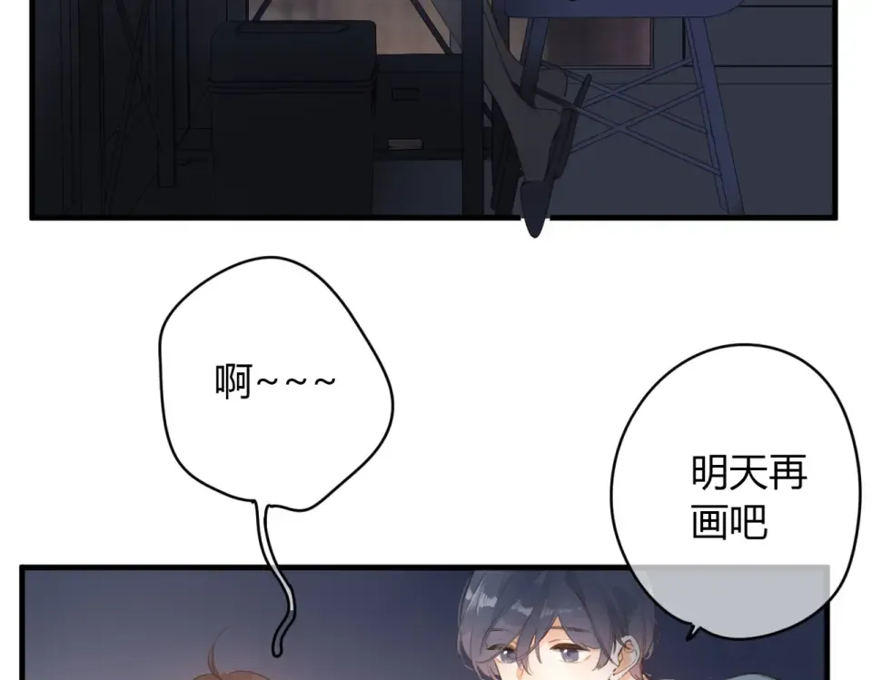 番外篇 怕上火喝王老吉 第50页