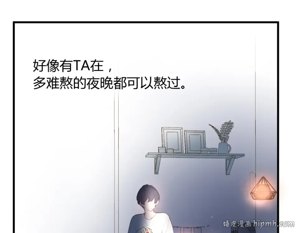 番外篇 怕上火喝王老吉 第56页