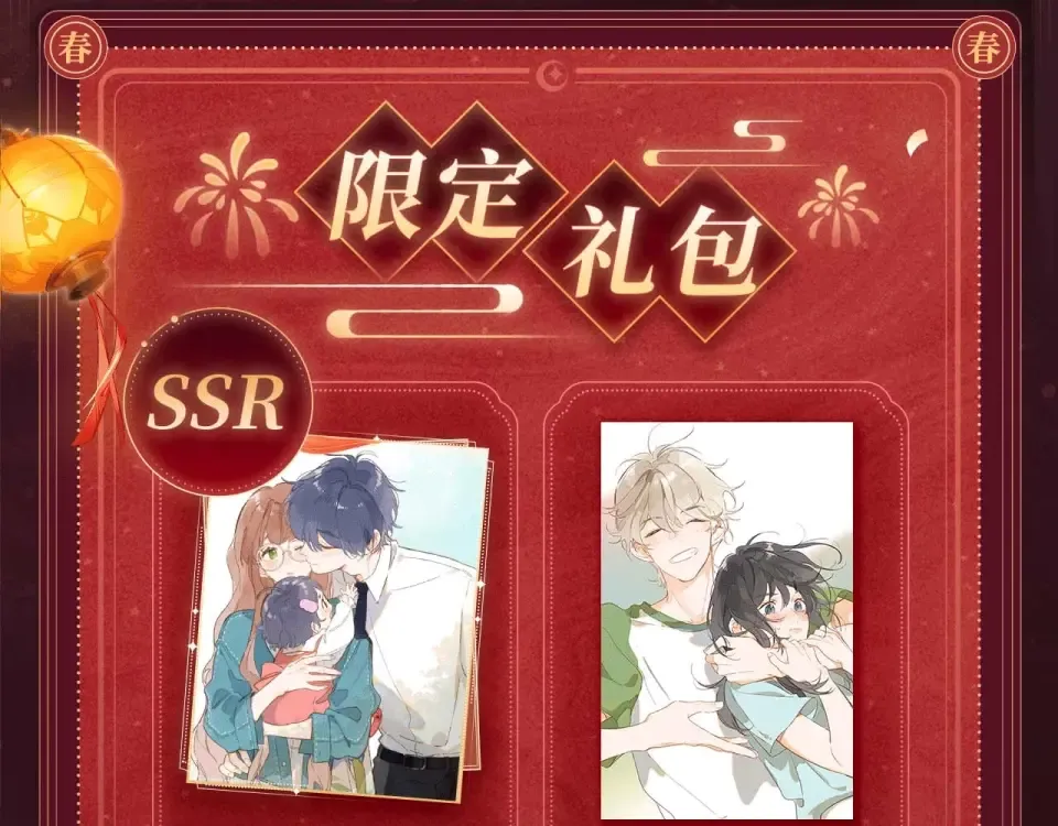 2月5日《DOLO命运胶囊》春节限定特典祈愿，限时解锁！ 第9页