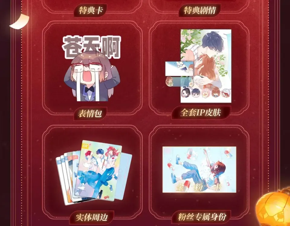 2月5日《DOLO命运胶囊》春节限定特典祈愿，限时解锁！ 第10页