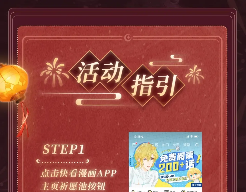2月5日《DOLO命运胶囊》春节限定特典祈愿，限时解锁！ 第15页
