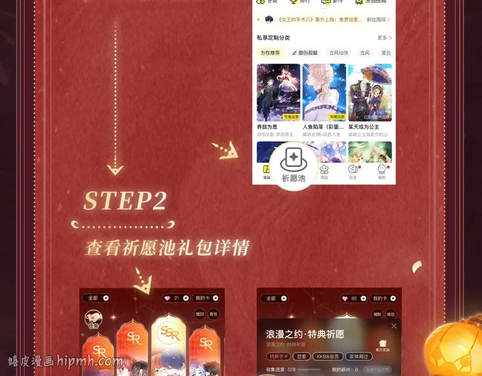 2月5日《DOLO命运胶囊》春节限定特典祈愿，限时解锁！ 第16页