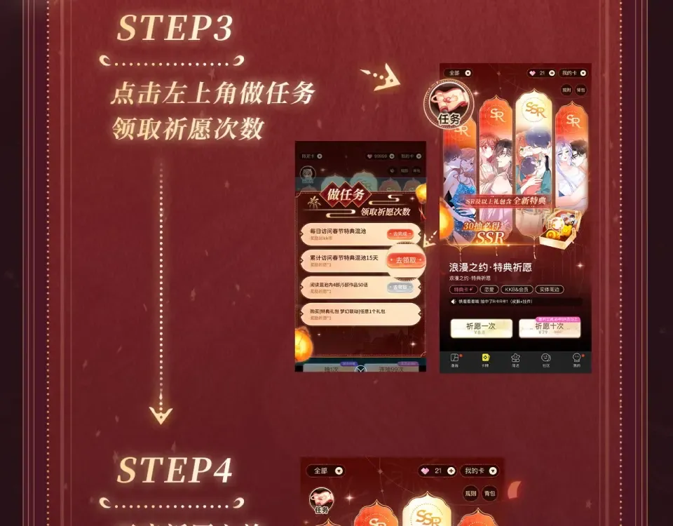 2月5日《DOLO命运胶囊》春节限定特典祈愿，限时解锁！ 第18页