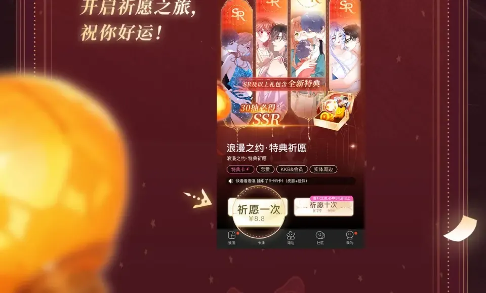 2月5日《DOLO命运胶囊》春节限定特典祈愿，限时解锁！ 第19页