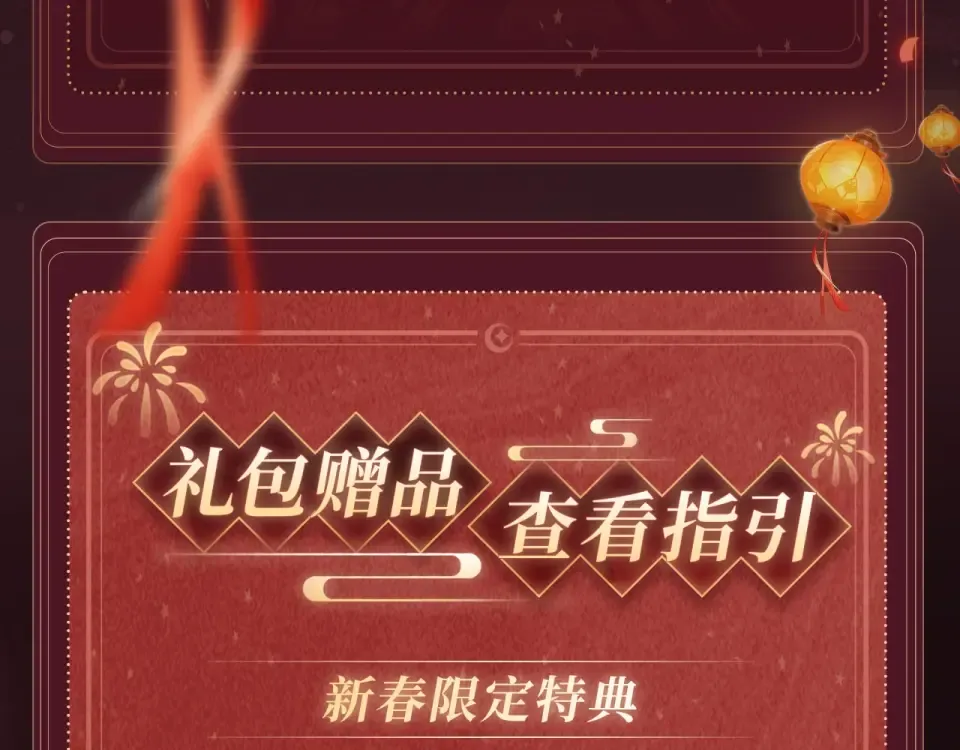 2月5日《DOLO命运胶囊》春节限定特典祈愿，限时解锁！ 第20页