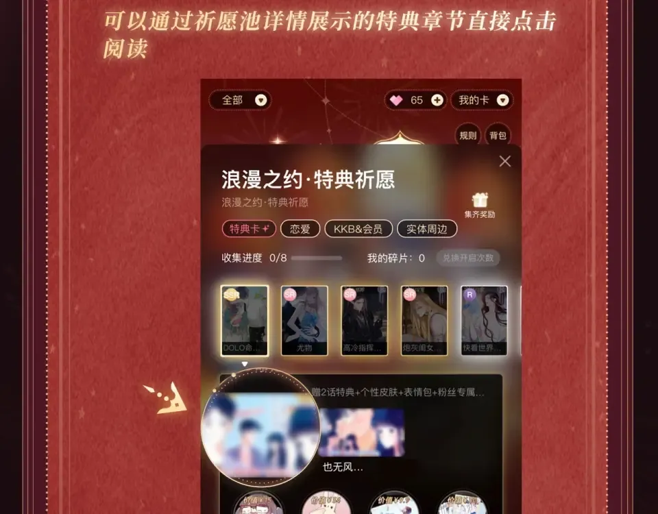 2月5日《DOLO命运胶囊》春节限定特典祈愿，限时解锁！ 第21页