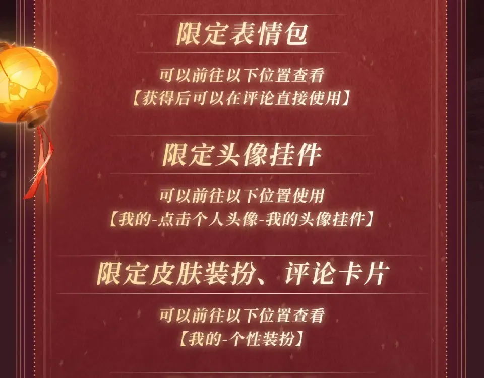 2月5日《DOLO命运胶囊》春节限定特典祈愿，限时解锁！ 第23页