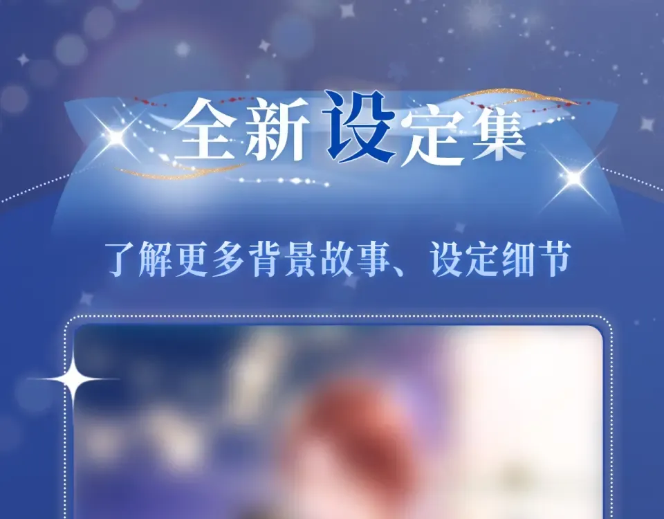 特典祈愿·DOLO暖心回归 一起聆听青春回响 ~ 第13页