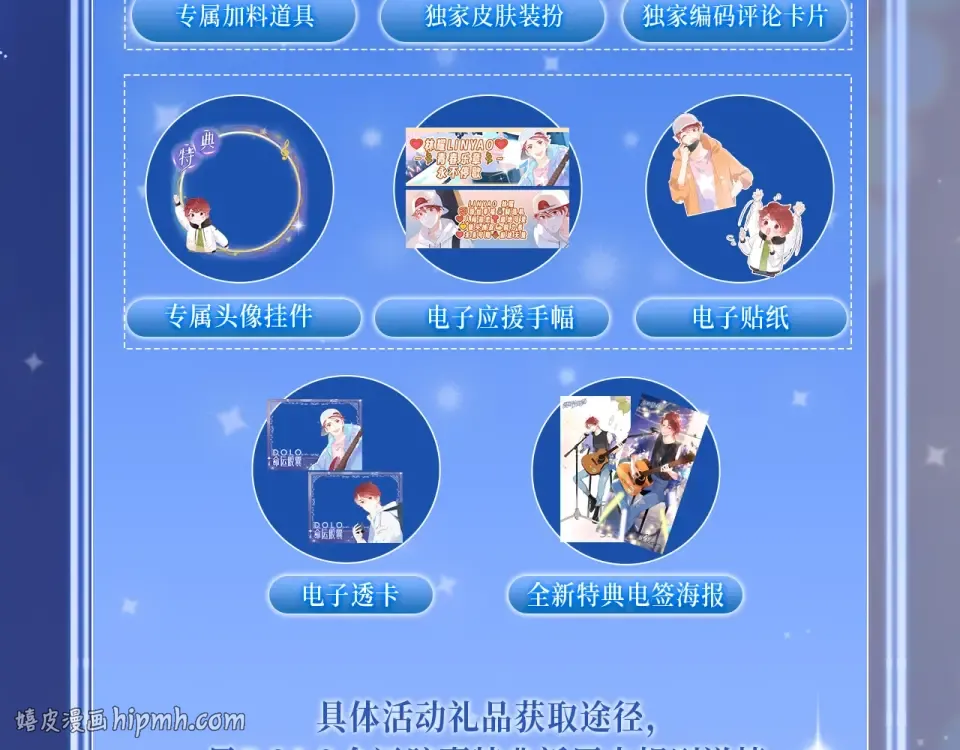特典祈愿·DOLO暖心回归 一起聆听青春回响 ~ 第16页