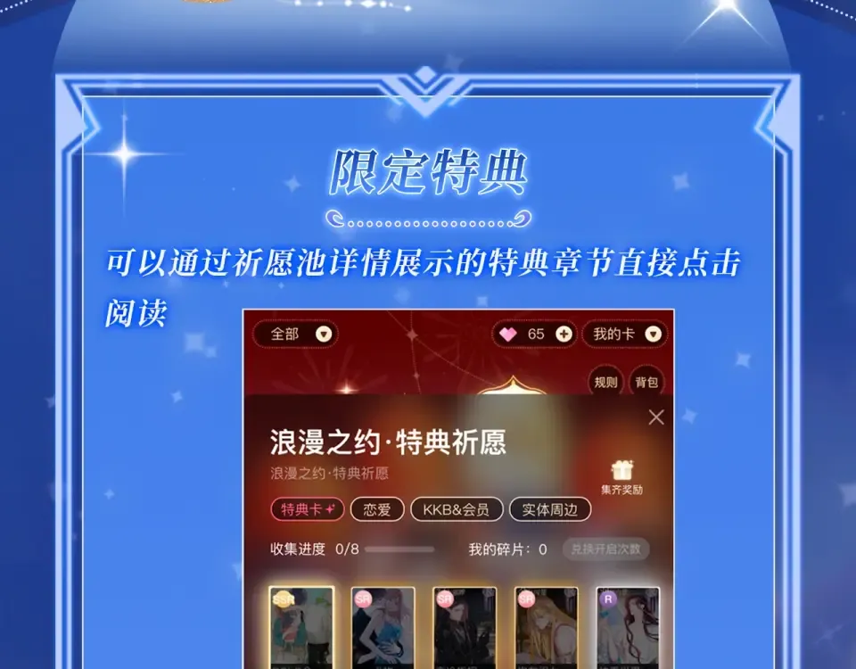 特典祈愿·DOLO暖心回归 一起聆听青春回响 ~ 第21页