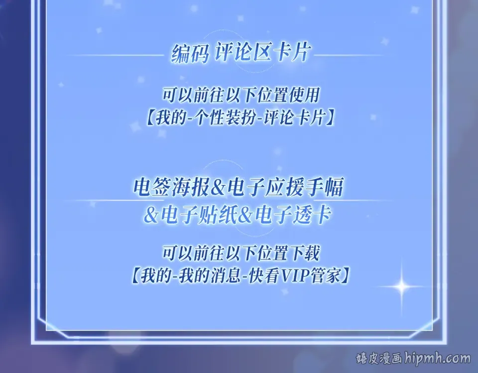 特典祈愿·DOLO暖心回归 一起聆听青春回响 ~ 第24页