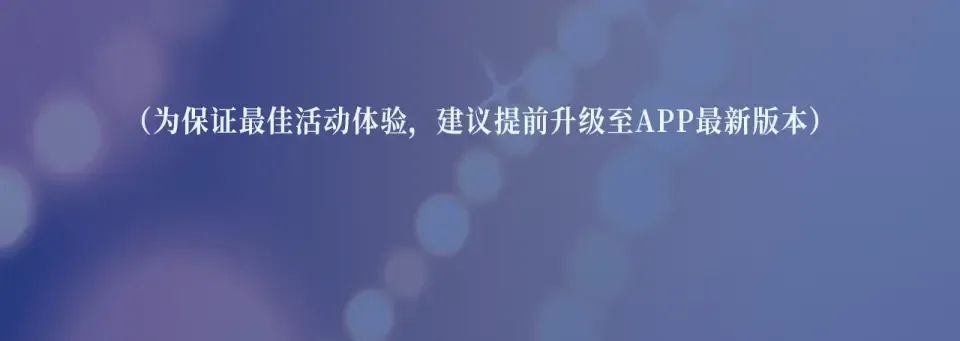 特典祈愿·DOLO暖心回归 一起聆听青春回响 ~ 第25页
