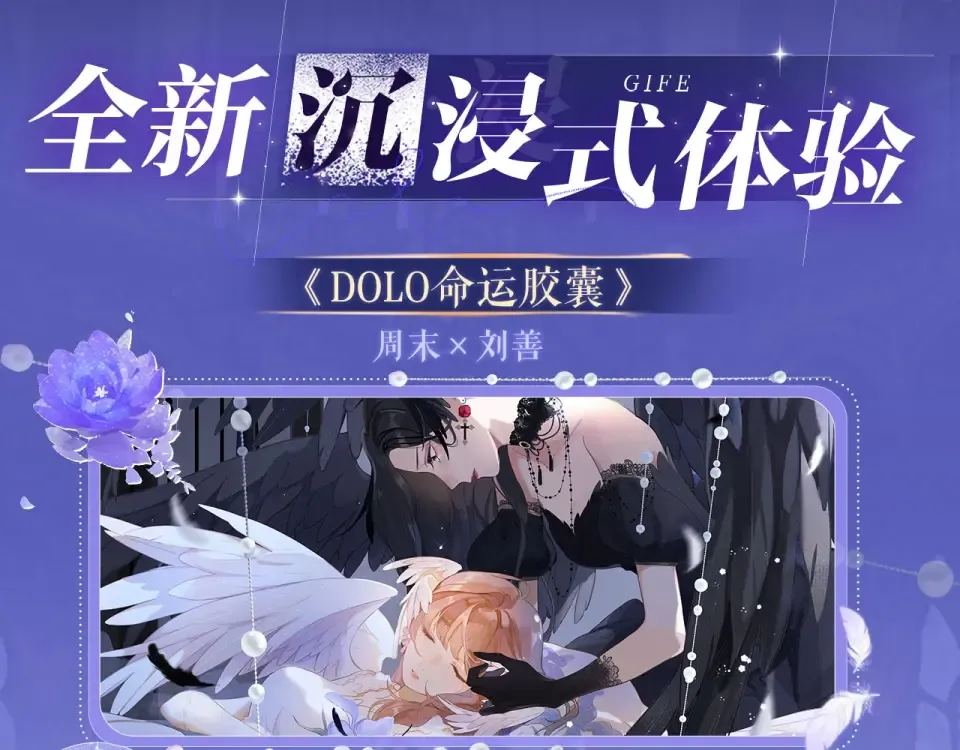 特典公开· 天使与恶魔交锋 聆听圣心陨落~ 第4页