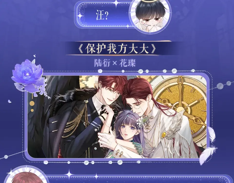 特典公开· 天使与恶魔交锋 聆听圣心陨落~ 第9页