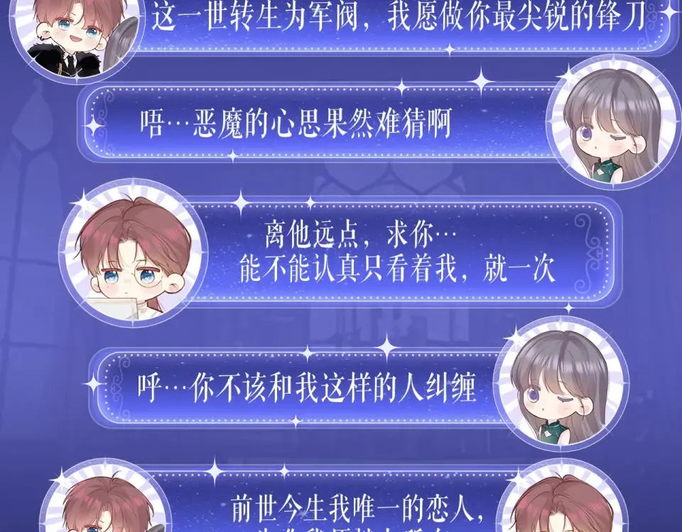 特典公开· 天使与恶魔交锋 聆听圣心陨落~ 第10页